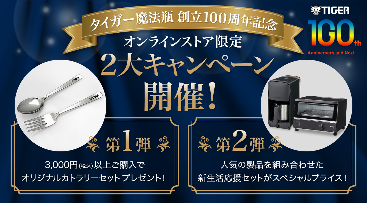Online store limited 2 campaigns