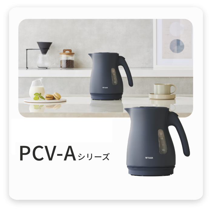 電気ケトル PCV-A型 製品画像