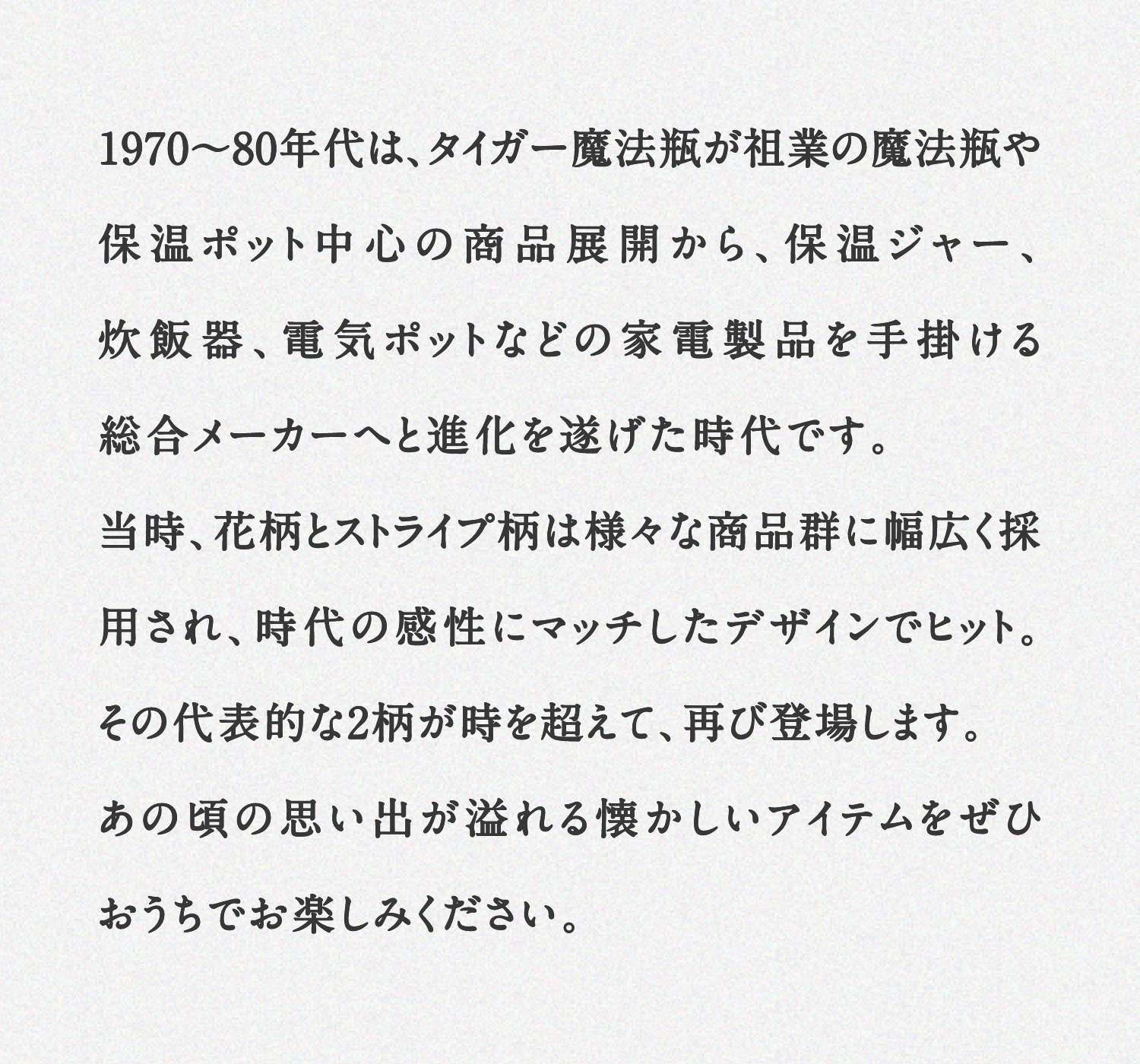 未使用　昭和レトロ　花柄　タイガー　テーブルポット　説明書付き