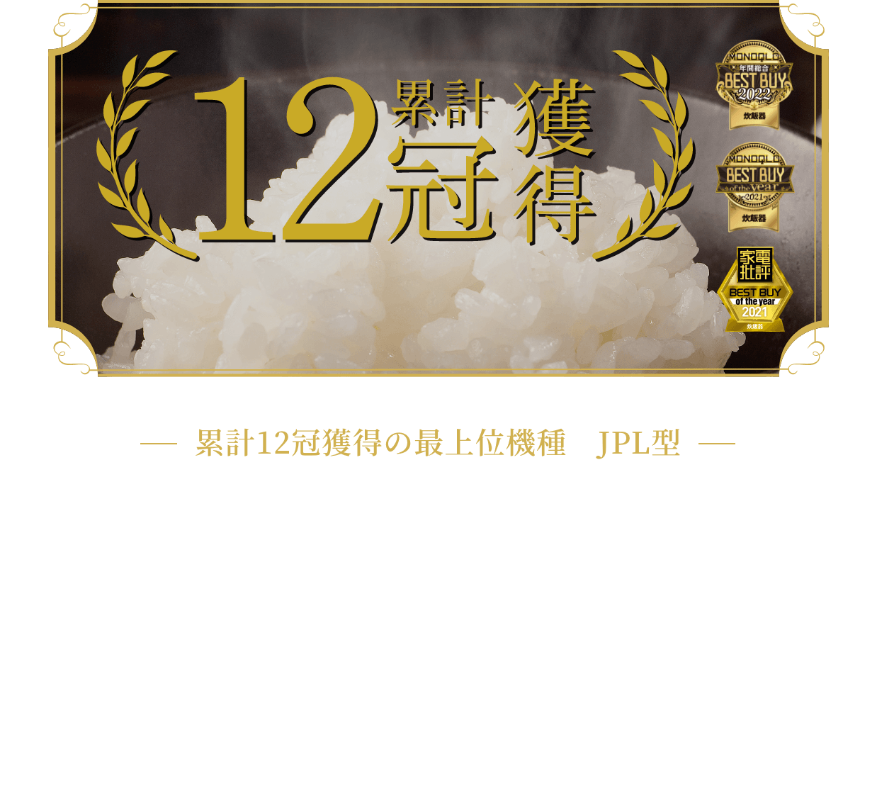 受賞リスト