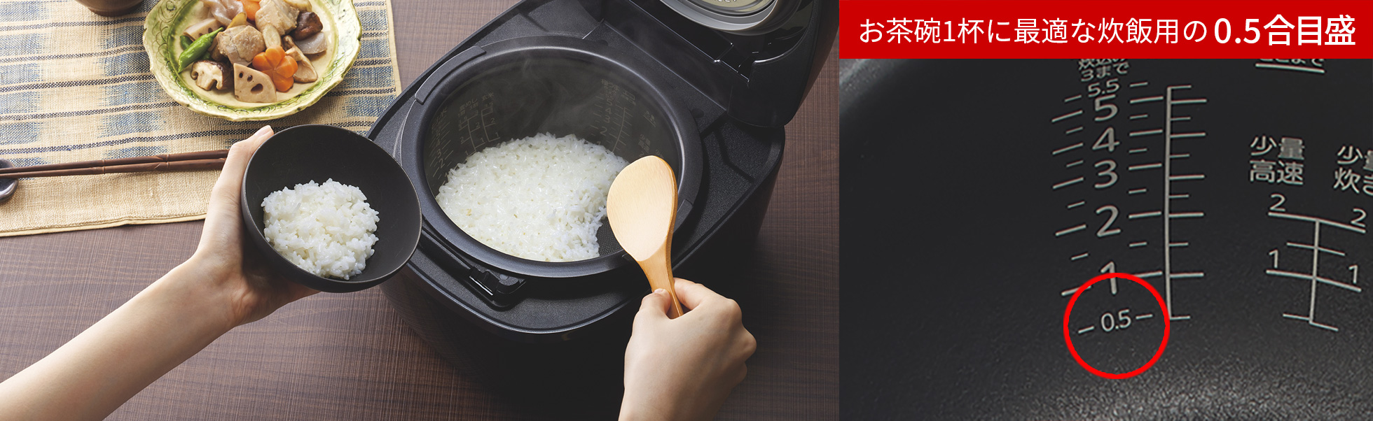 0.5 go mark ideal for cooking a bowl of rice