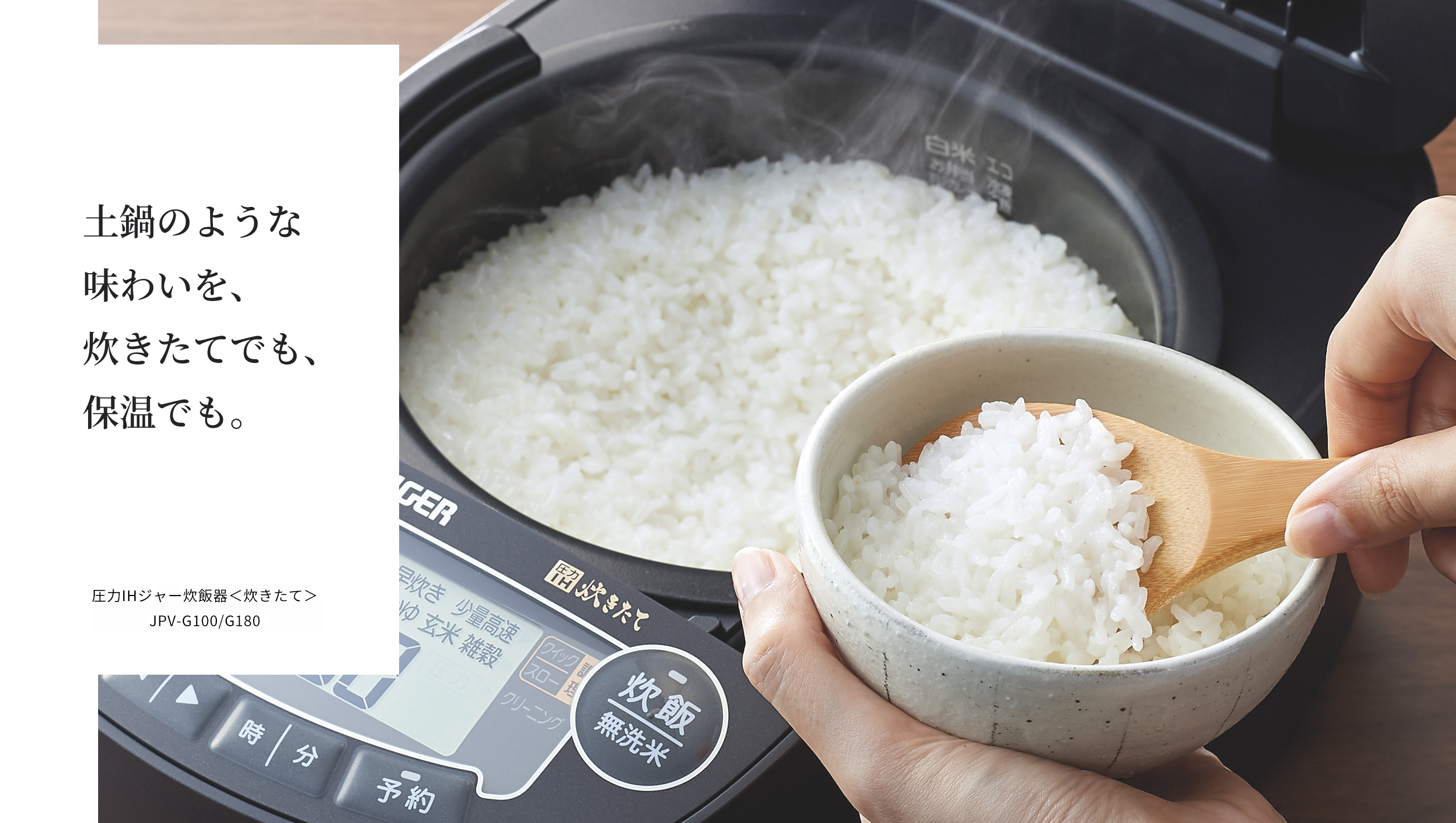 Savor the taste of rice cooked in a ceramic inner pot, regardless of whether it’s freshly cooked or kept warm.