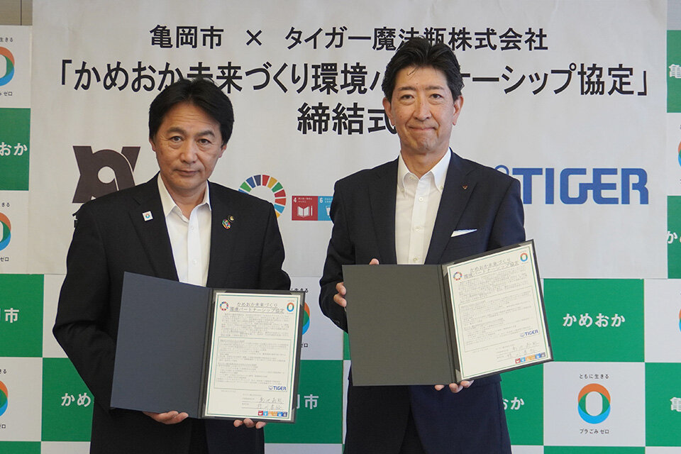 Towards a Circular Economy
Recovery and Recycling of Used Stainless Steel Bottles was Started in Kameoka, Kyoto