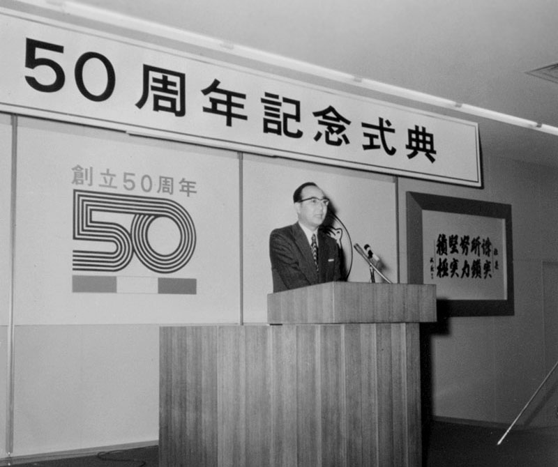 創立50周年記念式典で挨拶する菊池社長