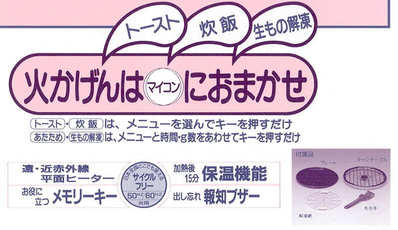 多機能ながら簡単な操作でOK