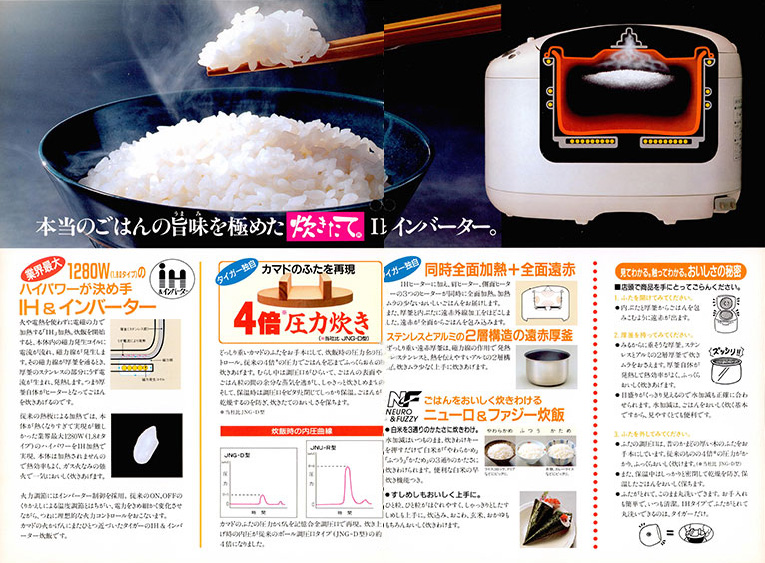 圧力炊きによるおいしさを訴求