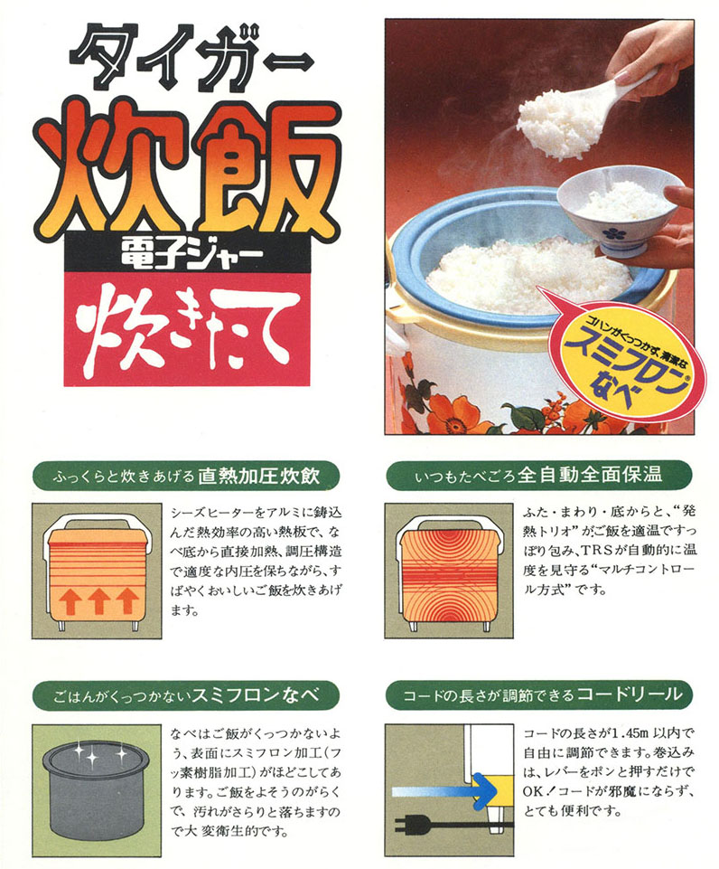 直熱加圧炊飯で炊き、全自動全面保温も