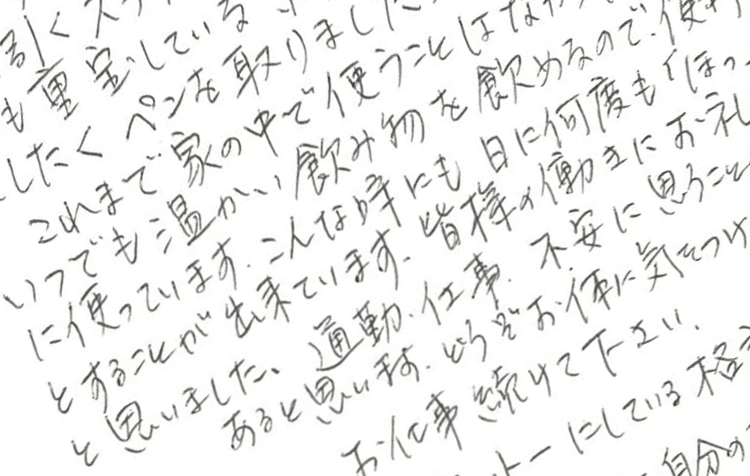 暑い時も寒い時もボトルでほっこり