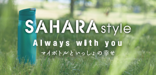 サハラ特設サイト