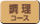 予約吸水タイマー