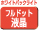 音声ガイド