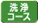 音声ガイド