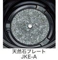 天然石プレート
