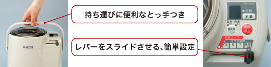 精米器 RSE-A100 | 製品情報 | タイガー魔法瓶