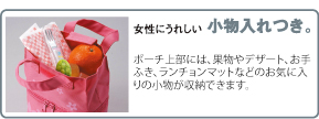 LWV-D050小物入れ