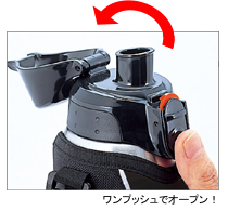 ワンプッシュオープン