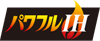 パワフルIH パワフルIH