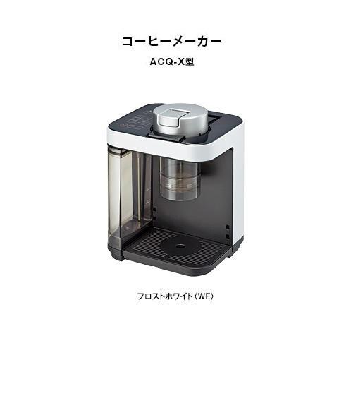 コーヒーメーカー ACQ-X020 | 製品情報 | タイガー魔法瓶