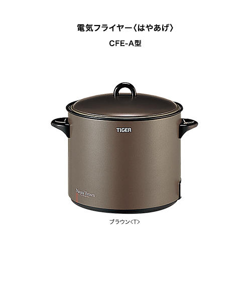 タイガー電気フライヤー　CFE-A100★はやあげ★未使用品★天麩羅フライ用