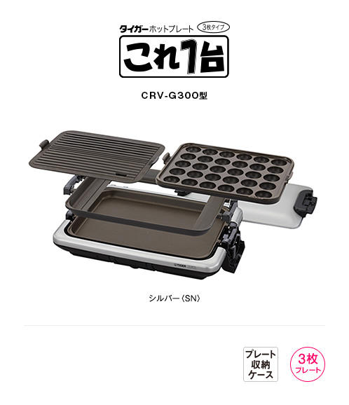 新品 未使用  タイガー ホットプレート