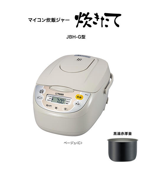 タイガー マイコン炊飯ジャー 炊きたて 5.5合 JBH-G102 新品未使用