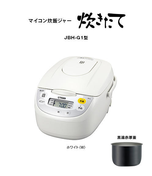 タイガー炊飯器　5.5合　JBH-G101 W　ホワイト