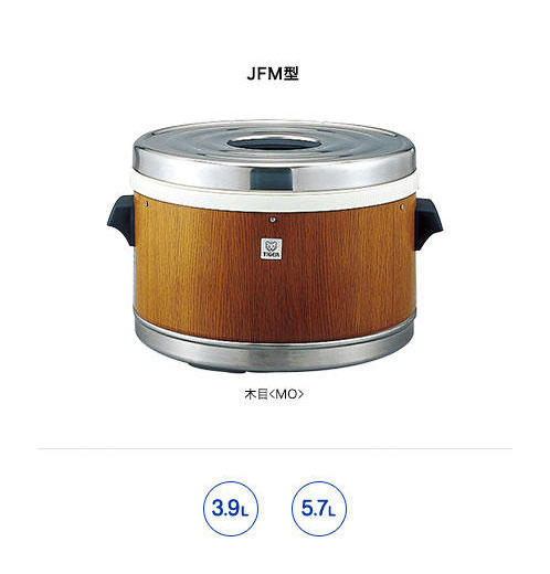 業務用特選品 業務用ステンレスジャー JFM-3900/5700 | 製品情報