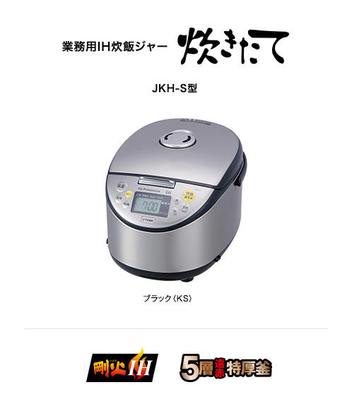 タイガー IH炊飯ジャー 炊きたて JKH-S18P 業務用 【商品コード】8332600