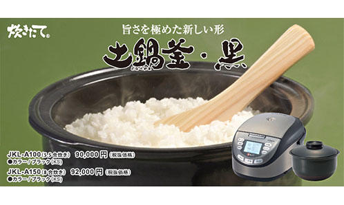 【在庫あり/即出荷可】 タイガー魔法瓶 JKL-T15W 土鍋釜IH炊飯ジャー 8合 finiluz.com