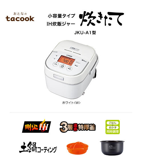 タイガー IH炊飯ジャー 炊きたて tacook 5.5合 パールブラウン JK