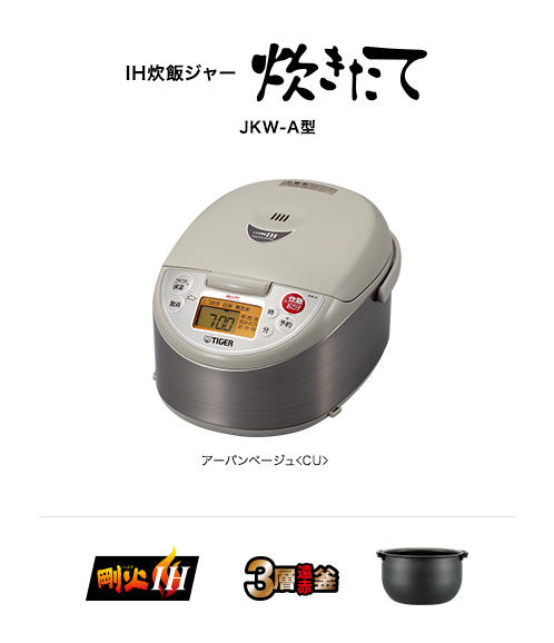 タイガー TIGER JKW-A100-CU [IH炊飯器 5.5合炊き アーバ