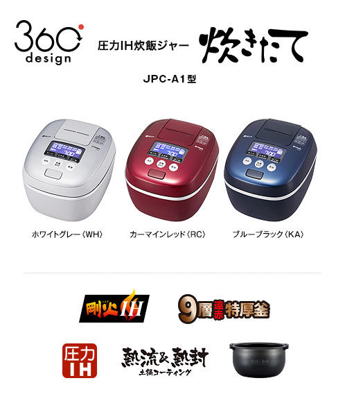 タイガー 圧力IH 炊飯器 5.5合 JPC-A101 土鍋 コーティング