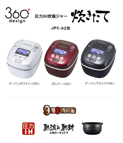 限定商品>圧力IH炊飯ジャー〈炊きたて〉JPC-A102/A182 | 製品情報 限定商品>圧力IH炊飯ジャー〈炊きたて〉JPC-A102/A182 | 製品情報