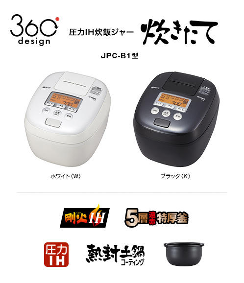 新品未使用　タイガー圧力IH　炊飯器5.5合　JPC-B101w