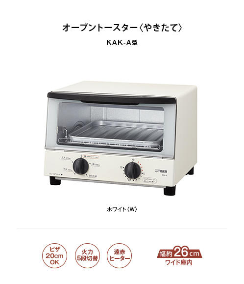 新品 TIGER タイガー オーブントースター - 調理家電