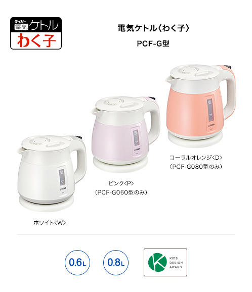 限定商品 電気ケトル Pcf G 製品情報 タイガー魔法瓶