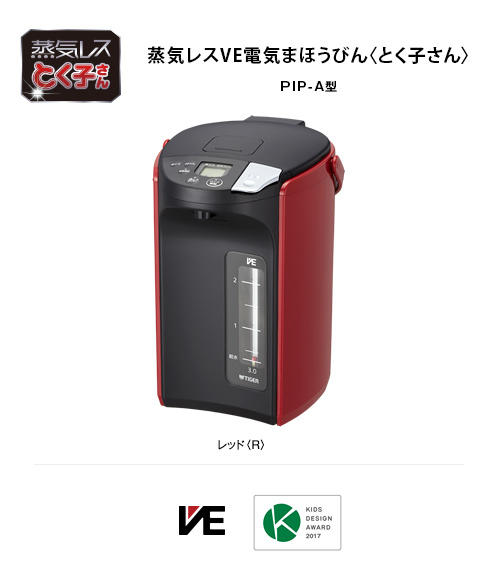 タイガー 蒸気レスVE電気まほうびん レッド PIP-A220R