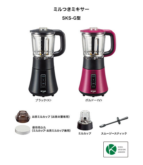 【新品未使用】タイガー魔法瓶 SKS-G700(K) BLACK