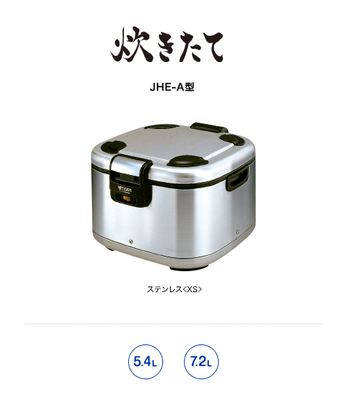 業務用特選品 業務用電子ジャー ＜炊きたて＞（保温専用） JHE-A541