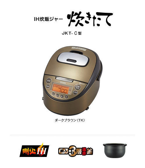 IHジャー炊飯器〈炊きたて〉JKT-C100/C180 | 製品情報 | タイガー魔法瓶