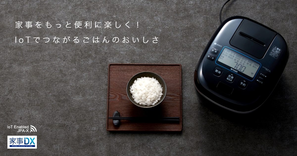 81％以上節約 タイガー魔法瓶 TIGER 炊飯器 IoT機能搭載 2021年 5.5合 圧力IH式 土鍋神話 銘柄炊飯 炊きたて クラッシックブラック  JPA-X100