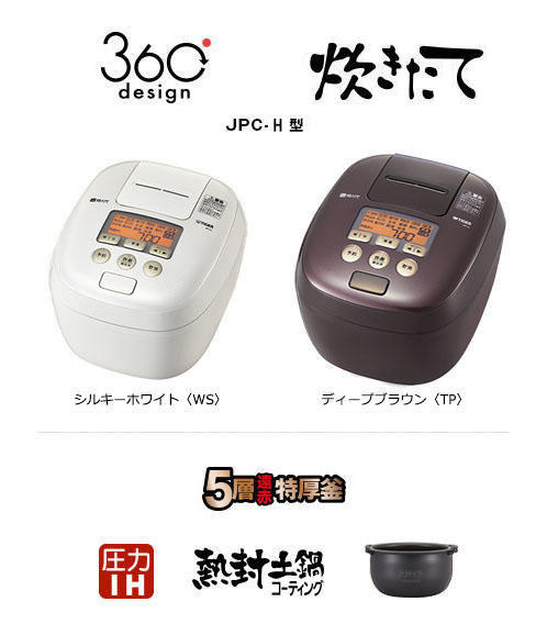 圧力IHジャー炊飯器〈炊きたて〉JPC-H100/H180 | 製品情報 | タイガー ...