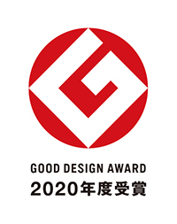 GOOD DESIGN AWARD 2020年度受賞