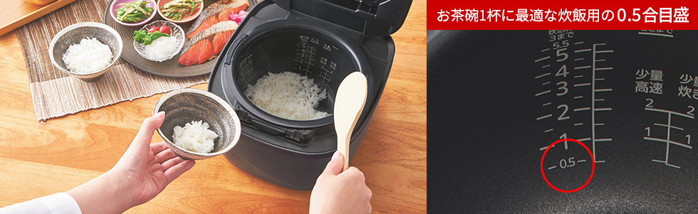 0.5 go mark ideal for cooking a bowl of rice