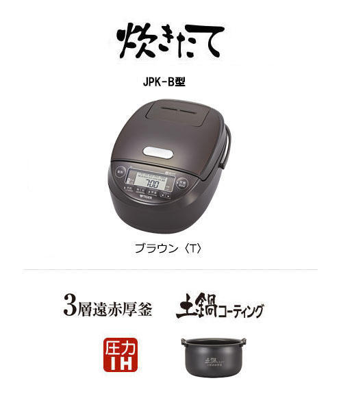 限定商品＞圧力IHジャー炊飯器〈炊きたて〉JPK-B100/B180 | 製品情報 