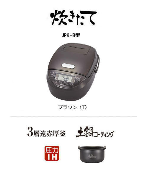 限定商品＞圧力IHジャー炊飯器〈炊きたて〉JPK-B100/B180 | 製品情報