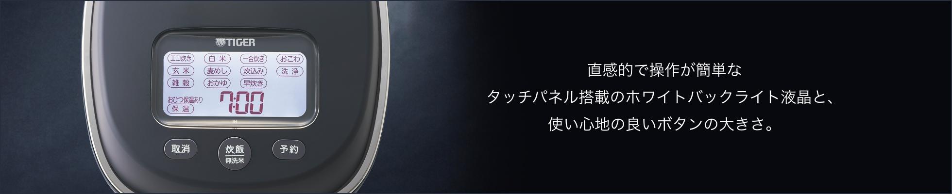 直感的で操作が簡単なタッチパネル搭載のバックライト液晶と、使い心地の良いボタンの大きさ。
