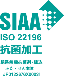 SIAA ISO22196 antibacterial finishing
