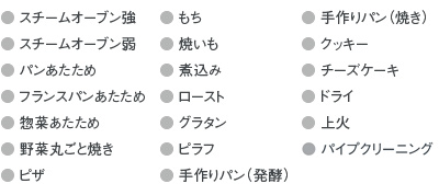 簡単操作でおまかせ 20種類のオートメニューキー