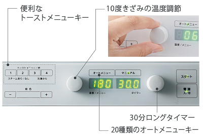 納得の操作性で美味しく簡単調理 納得の操作性で美味しく簡単調理